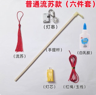 中秋国庆灯笼配件竹子手提杆diy手工材料包灯笼挂件流苏惠子灯芯