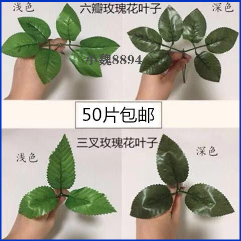 包邮手工制作花杆川崎玫瑰绿假花杆 绿杆手工材料花杆玫瑰花叶子