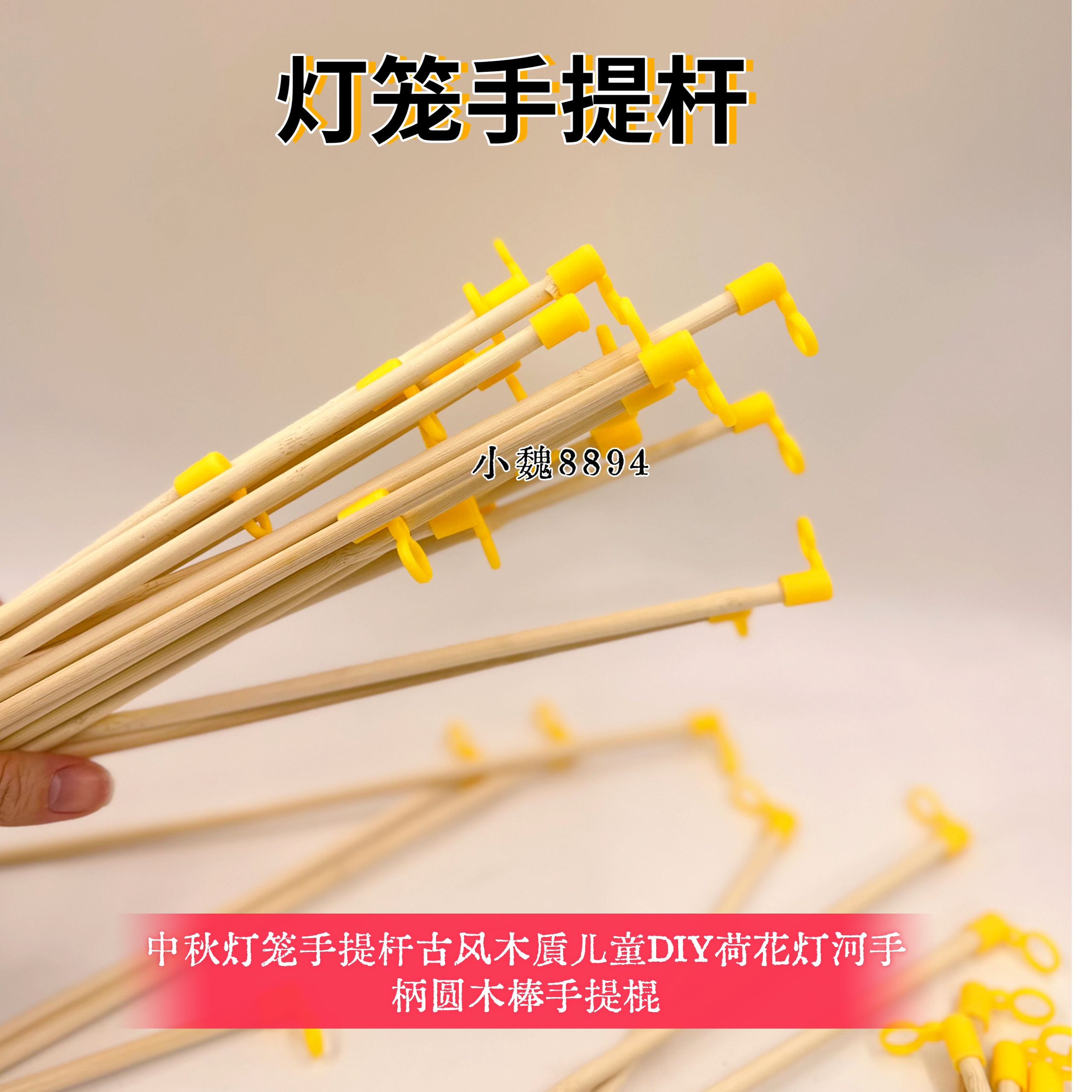 手提杆灯笼手提杆中秋节灯笼杆