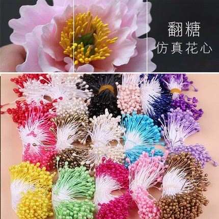 正品仿真花材料花蕊花芯花苞丝网玫瑰花材料700个/包