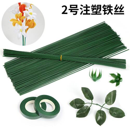包邮手工制作花杆川崎玫瑰绿假花杆 绿杆手工材料花杆2号花杆铁丝 - 封面