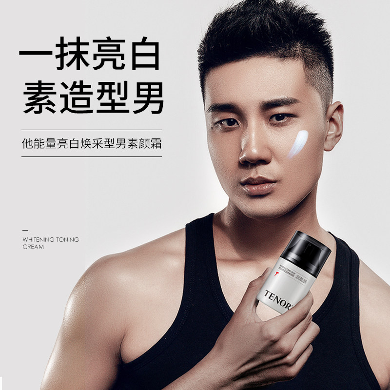 他能量素颜霜男士专用烟酰胺遮瑕霜痘印懒人bb霜美白自然色粉底液|msdalam kategori Alat solek/minyak wangi/kecantikan, solek lelaki (baru), Lelaki BB krim - dari Buy2taobao.com untuk memberikan perkhidmatan ejen Taobao profesional membeli