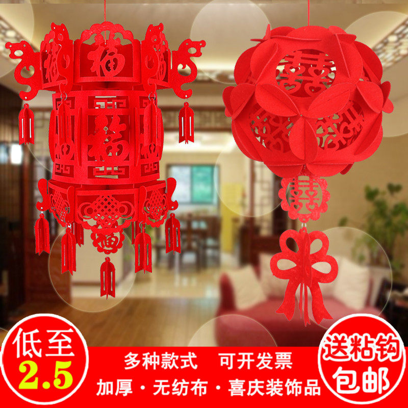 元旦福字挂件场景布置新年装饰