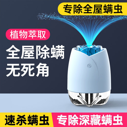 自动喷雾剂除螨仪小型被褥杀螨