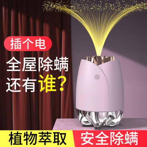 除螨喷雾剂自动小型速干被褥