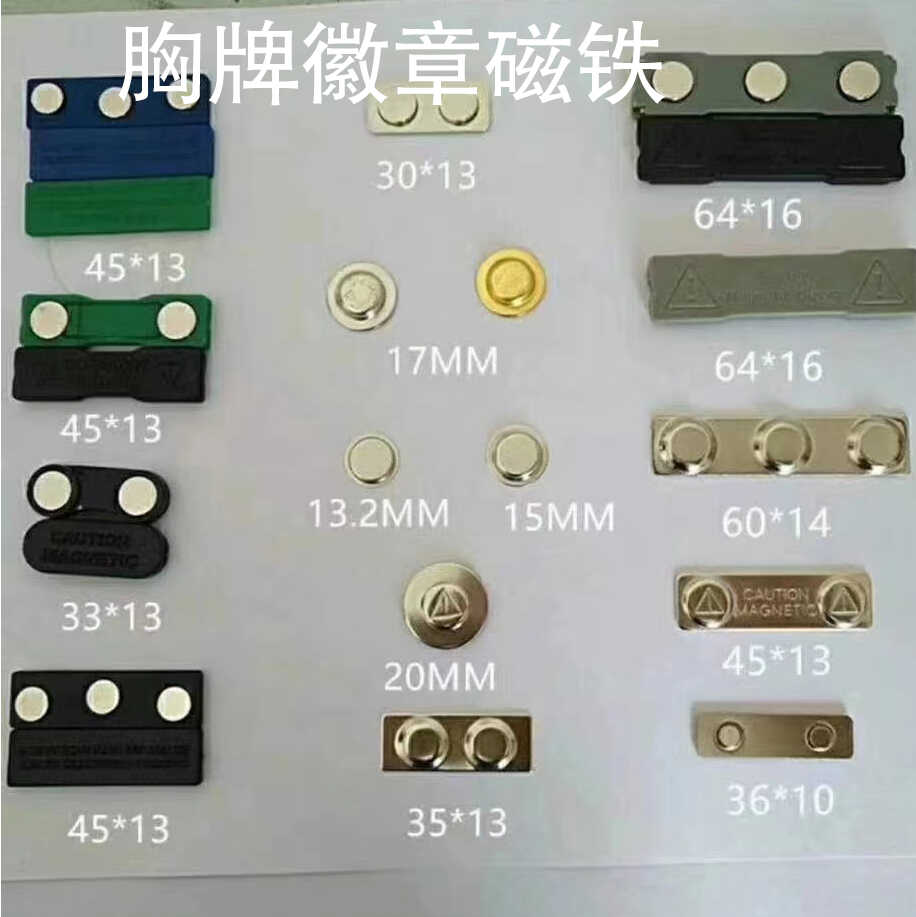磁铁扣学生徽章专用胸牌吸铁石磁胸牌定做