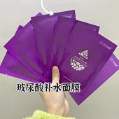 3盒48芳姿妍玻尿酸保湿 水养膜紧致收缩毛孔深层滋养晒后修护面膜