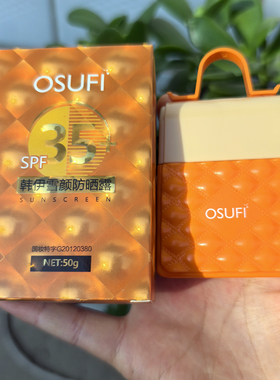 韩伊雪颜防晒露50g清润高倍保湿美白防紫外线户外隔离防护乳spf35