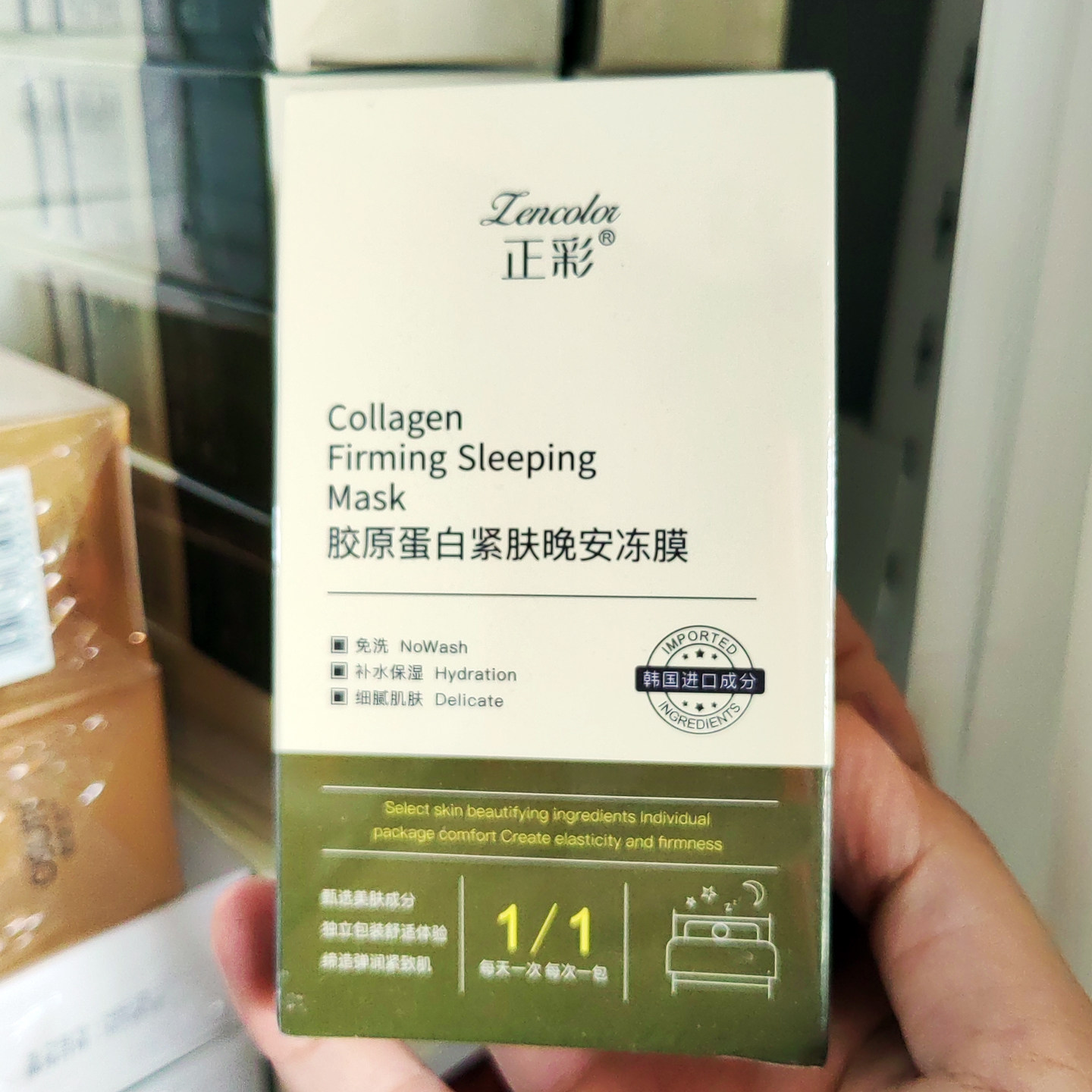 12盒118免洗面膜胶原蛋白抗衰老