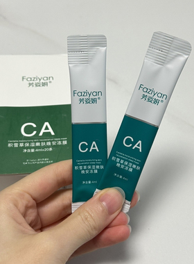 3盒积雪草免洗晚安冻膜补水修护