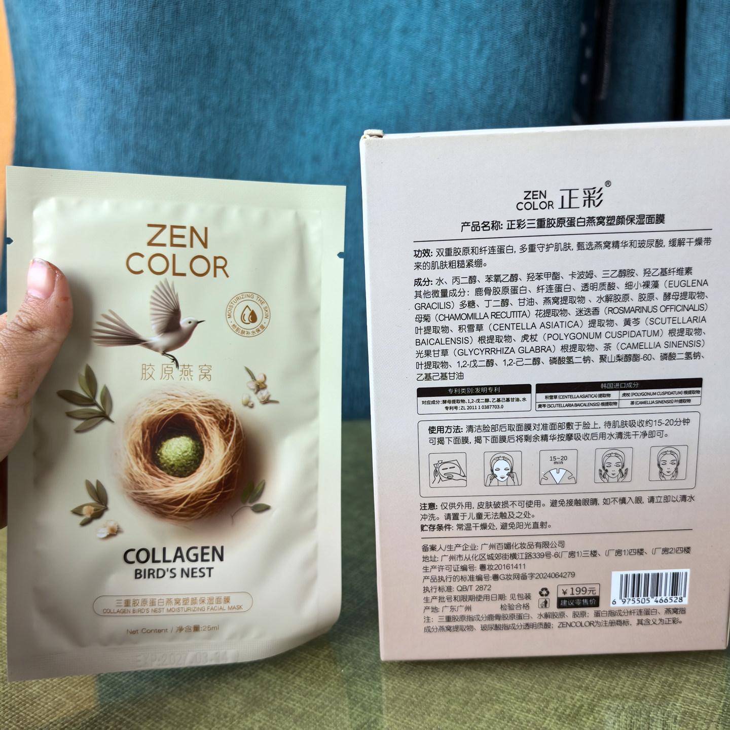 捡漏10盒58三重胶原蛋白燕窝面膜贴片保湿塑颜补水滋润亮颜美肌膜,美容护肤/美体/精油,贴片面膜,淘宝优惠券,粉丝福利购,淘宝优惠卷