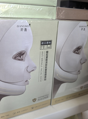 挂耳式紧致女巫抗皱面贴膜抗衰老