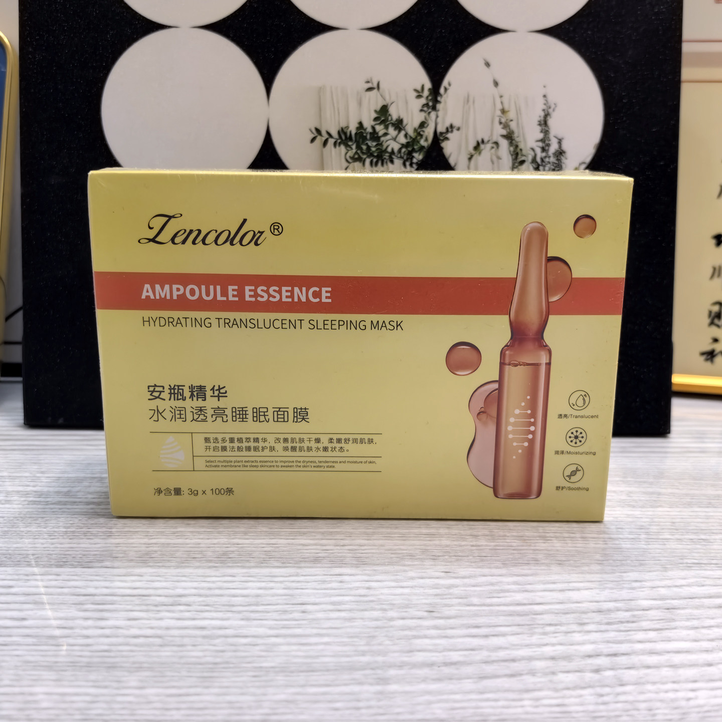 捡漏价安瓶精华睡眠面膜100条水润透亮保湿免洗涂抹滋养膜抗初老