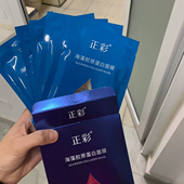 3盒48海藻水晶面膜深层滋养收缩毛孔紧致抗皱胶原蛋白透明人皮膜