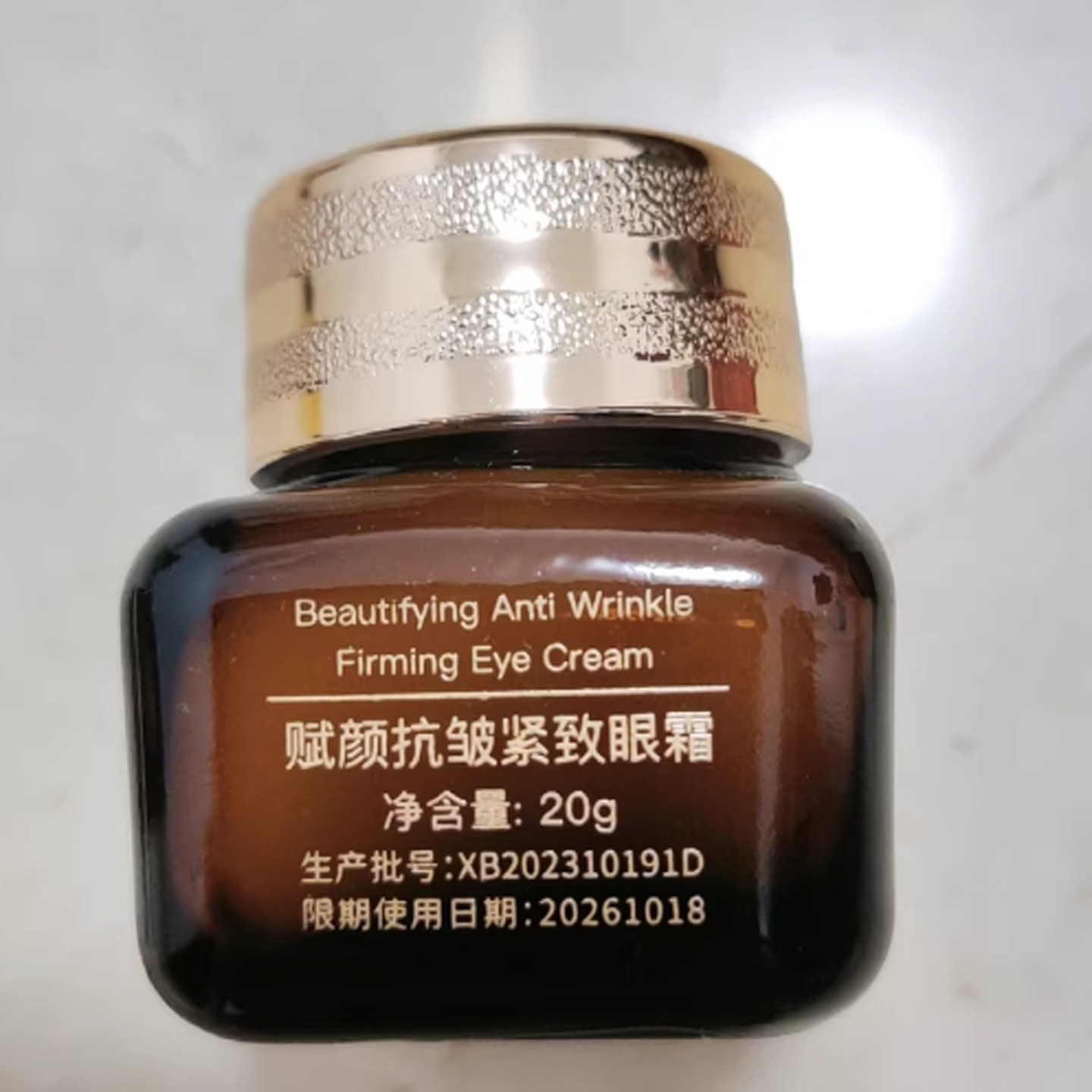 2瓶78赋颜美肌紧致抗皱霜小棕瓶眼霜20g紧实眼周提拉淡纹滋润保湿