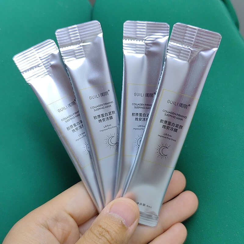 胶原蛋白紧致晚安冻膜4ml*20支