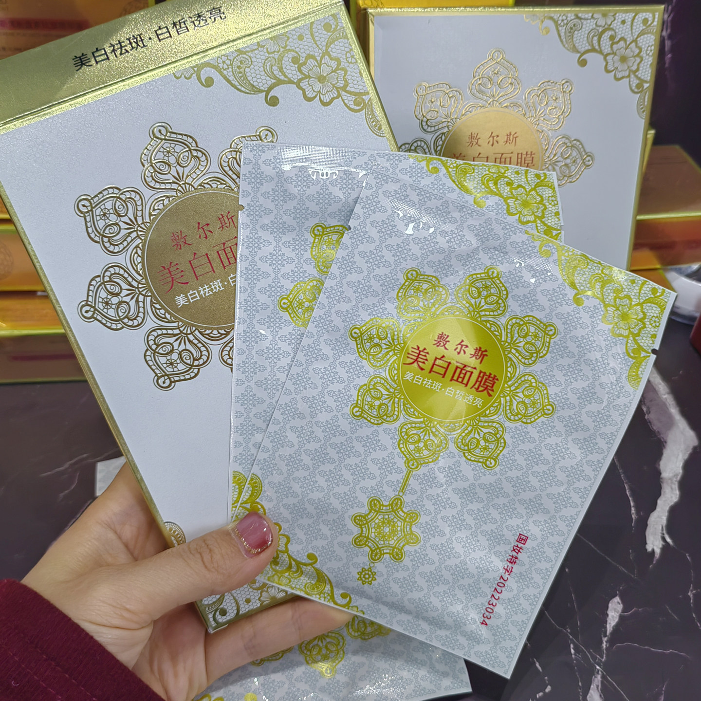 敷尔斯美白祛斑补水修护面膜