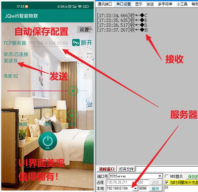 Android wifi APP 源码 智能家居 物联网 Androidstudio 4 工程