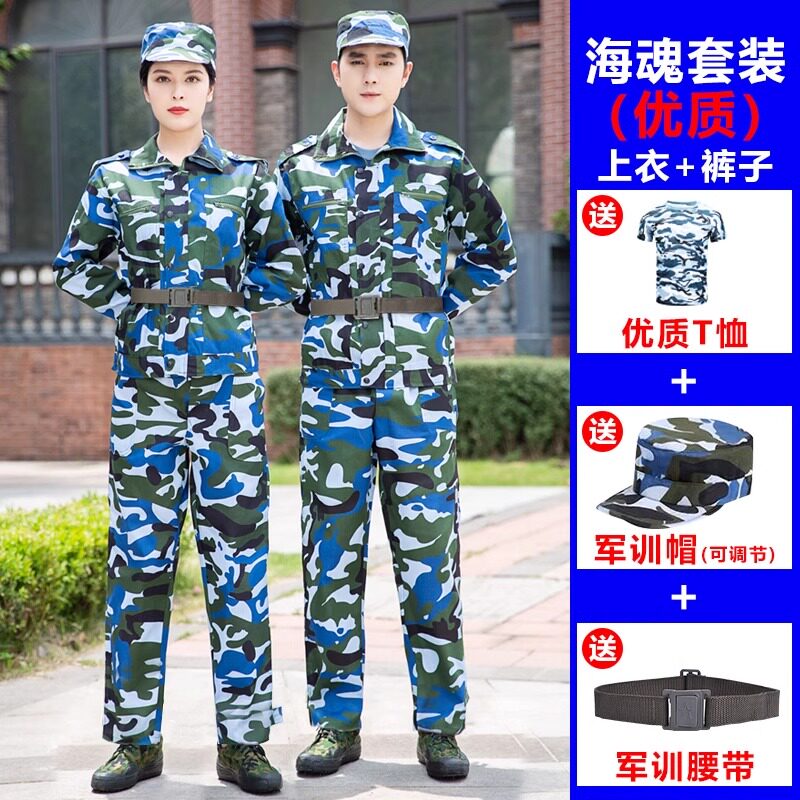 学生军训服全套迷彩服套装男女夏季初高中学校训练服短袖T恤腰带
