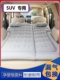 长安之星2359面包车后排充气床垫第三排气垫床车载旅游睡觉休息垫