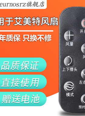 pz适用于 AIRMATE艾美特电风扇CA23-RD1/23-RD7/23-RD2/FB2319DR/92DR FB2392DR 空气循环扇遥控器