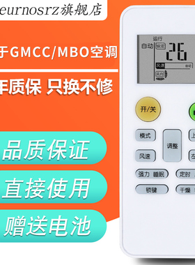 pz适用于MBO美博GMCC乐京万能遥控器YKR-H/002E 6/512 JT-03 KKG11A-1