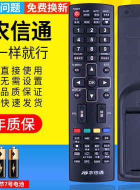 PZ适用于韩电KEG农信通CHIKO中韩液晶电视机遥控器LTE50808益农网络智能终端机