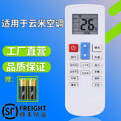 pz适用viomi云米空调遥控器