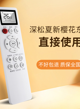 适用于原装LAN MI蓝米/YNLI/HONGMI红米INGLAN盈量空调遥控器外形功能一样全部通用遥控板