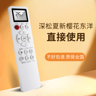 适用于原装LAN MI蓝米/YNLI/HONGMI红米INGLAN盈量空调遥控器外形功能一样全部通用遥控板