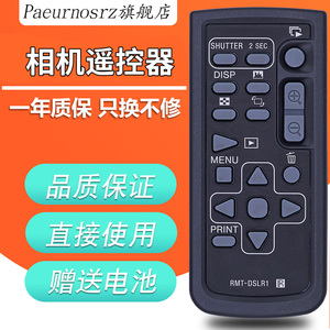 适用于Sony索尼 RMT-DSLR2/RMT-DSLR1微单/单反A7R A7 A6000 A77M2 5R无线遥控器A7R3 7R2 7M3 A9 A99 7S2板