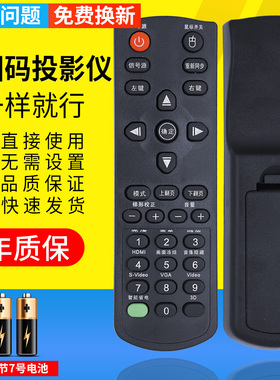 适用于OPTOMA奥图码A782ST A784 C751ST D741ST奥图码投影机遥控器