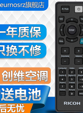 PZ适用于RICOH理光投影机/仪遥控器PJS2130 PX2130 PJWX2130 包邮全新
