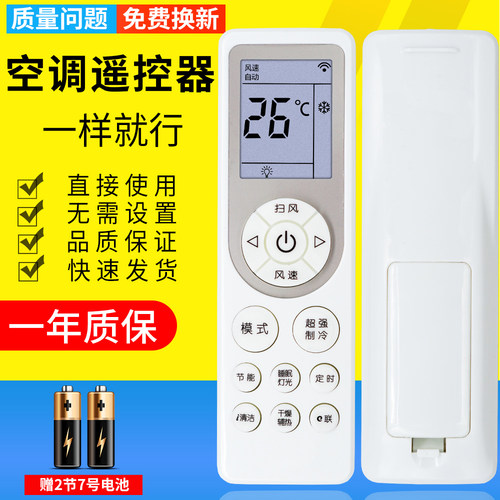 原装PZ适用于GOME国美星悦空调