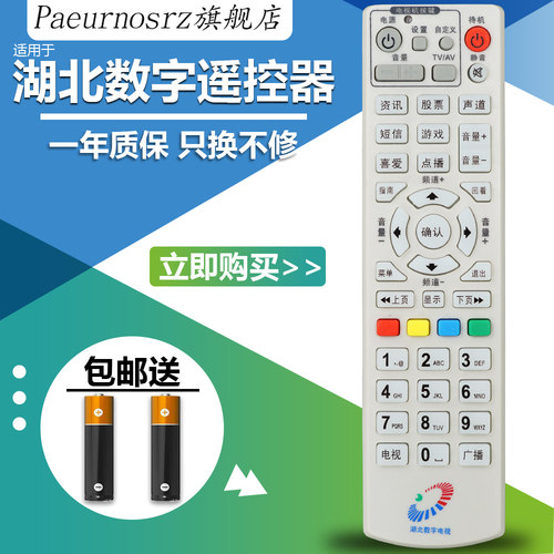 一年质保 只换不修 赠送电池 售后无忧