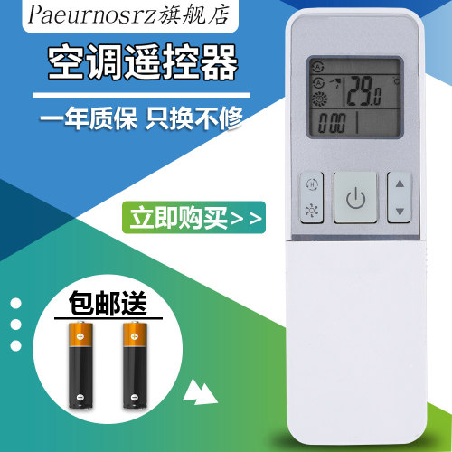 海信空调遥控器RCH-2609NAY-H1-