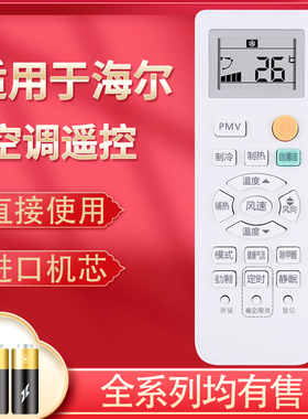 适用于海尔空调遥控器KFR-23/26/33/36GW/12NMA13/NWA13/12HCA 0010401715DA自清洁变频 统帅