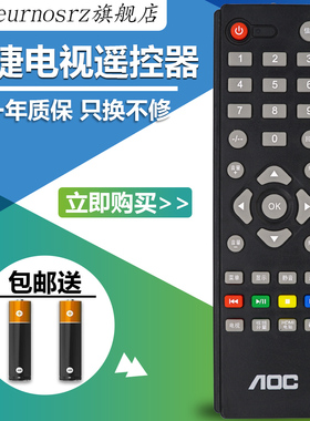 paeurnosrz适用于 AOC 冠捷液晶电视机遥控器 T3207M T4002M T3250M T2369M T2769M T4520MD
