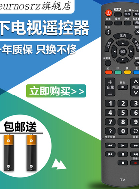 包邮 适用于松下乐声液晶电视3D遥控器 TH-42PV80C 50PV70C 42PZ80C