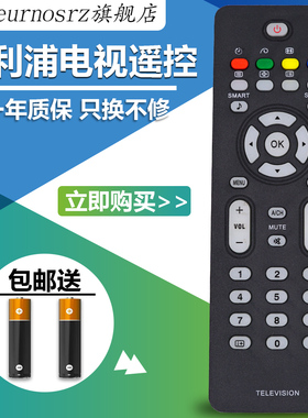 适用于飞利浦液晶电视机遥控器42PFL7422 37PFL7422 32PF7422/93