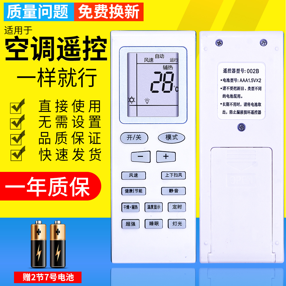 一年质保 只换不修 赠送电池 售后无忧