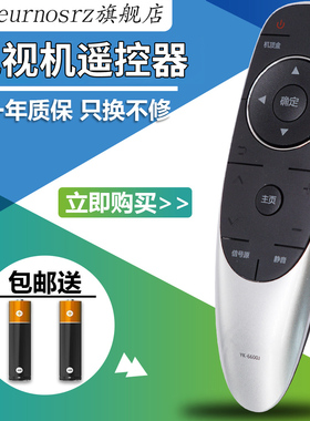 pz适用于 创维电视遥控器YK-6600J H 43E6000 40/49/50E6200