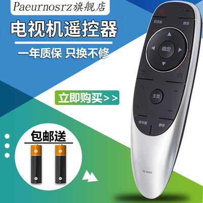 pz适用于创维电视遥控器