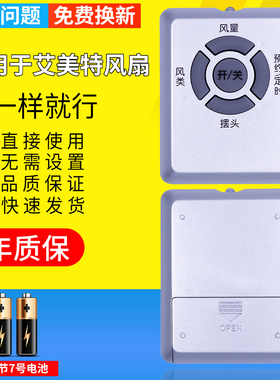 PZ适用于艾美特电风扇遥控器S3087R S3587R SW87R S3087R-W-D FT27LRI FT27-10银色通用S412DR用FT27-10