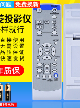 适用于三菱LVP-XD600 GX-740 GX-320ST/320/GX-540 GX-318投影仪遥控器