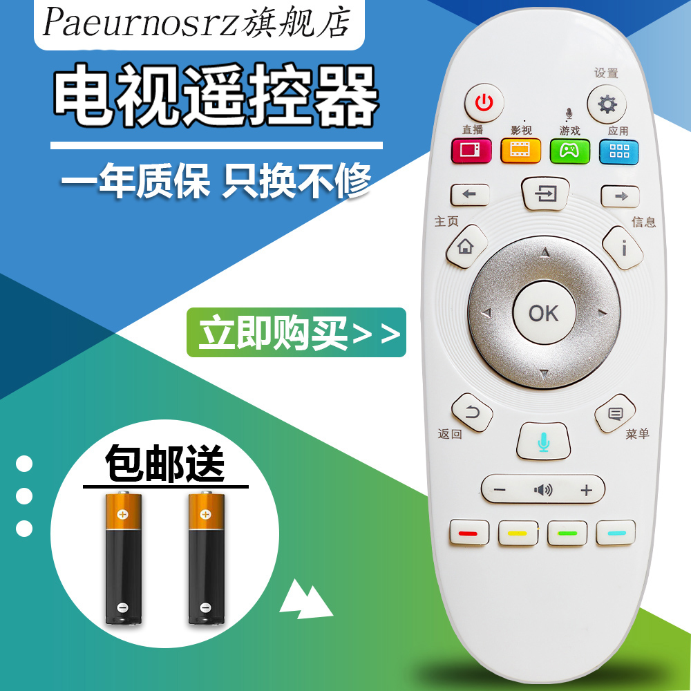 pz适用于海信电视液晶激光遥控器