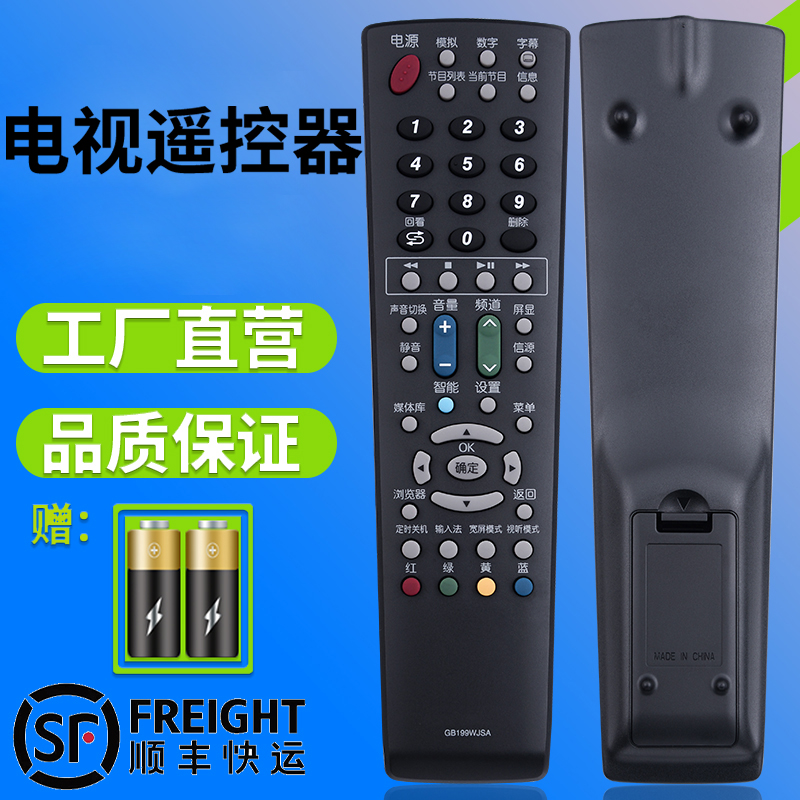 sharp原装款夏普液晶电视遥控器