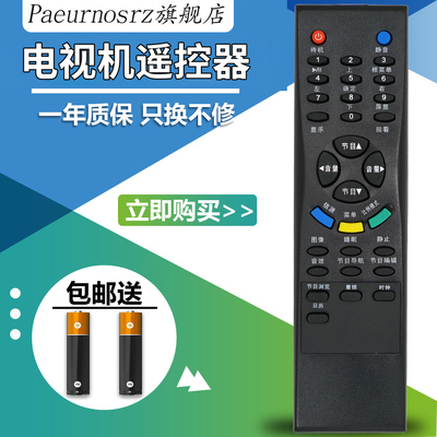 TCL电视遥控器L32M61BLCD37K73B