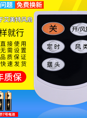 pz适用于A艾美特电风扇遥控器S314R S314AR FB3016RS HY2205RI通用FB3008/3009RS/S314R-1风扇遥控板