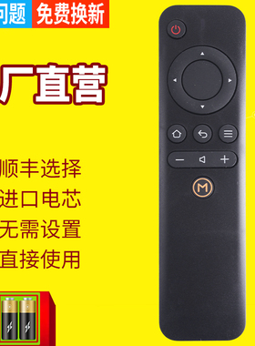 适用于天猫魔盒遥控器TMB2200RA M10 M11青春版遥控器1S+  黑色